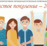 «Чистое поколение – 2026» - Чусовской городской округ