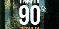 Останови огонь! - Чусовской городской округ