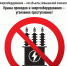 Кража энергооборудования — преступление! - Чусовской городской округ