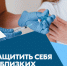 Неделя осведомленности о важности иммунопрофилактики: как защититься от инфекций - Чусовской городской округ