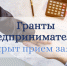 Министерством по туризму Пермского края объявлен конкурсный отбор на предоставление в 2026 году грантов - Чусовской городской округ