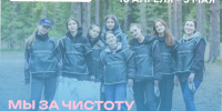 Всероссийская неделя субботников «Мы за чистоту» - Чусовской городской округ
