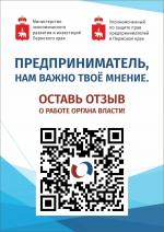 Уважаемые предприниматели!